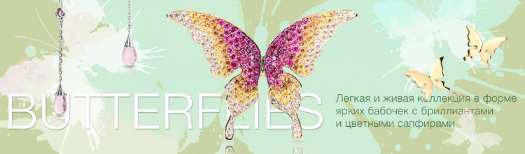 Butterflies